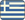in Greek