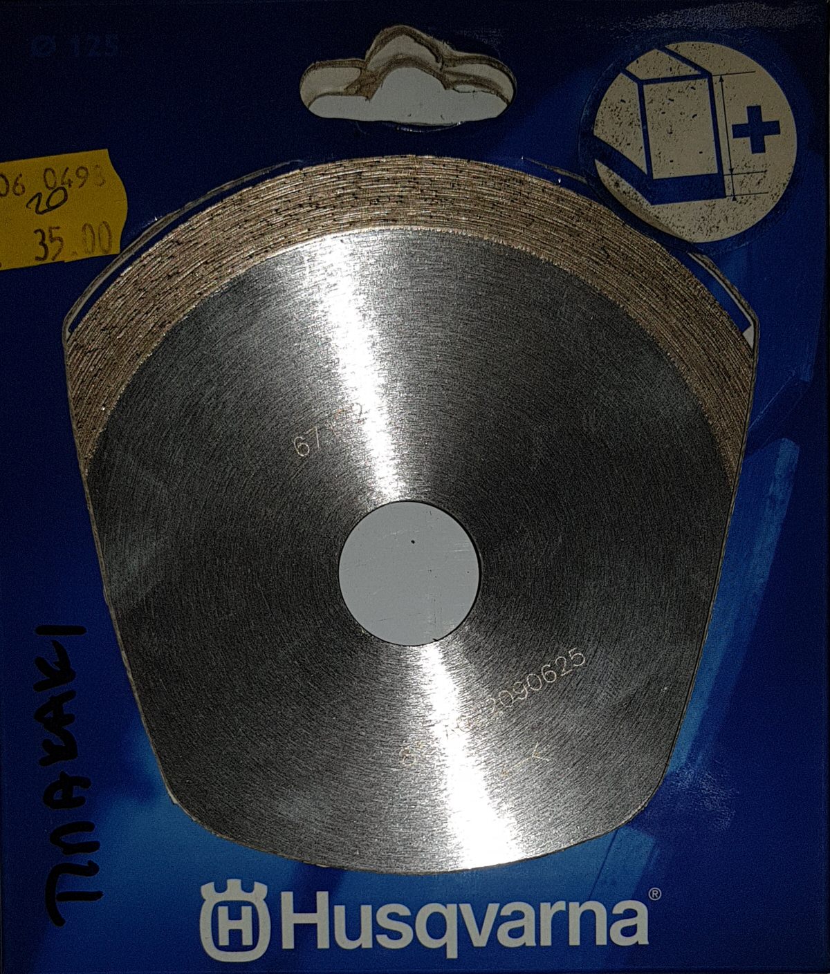 Dimopanas - HUSQVARNA ΑΔΑΜΑΝΤΟΔΙΣΚΟΣ Φ125 VEGA VN4 (ΠΛΑΚΑΚΙΑ) (543067172)