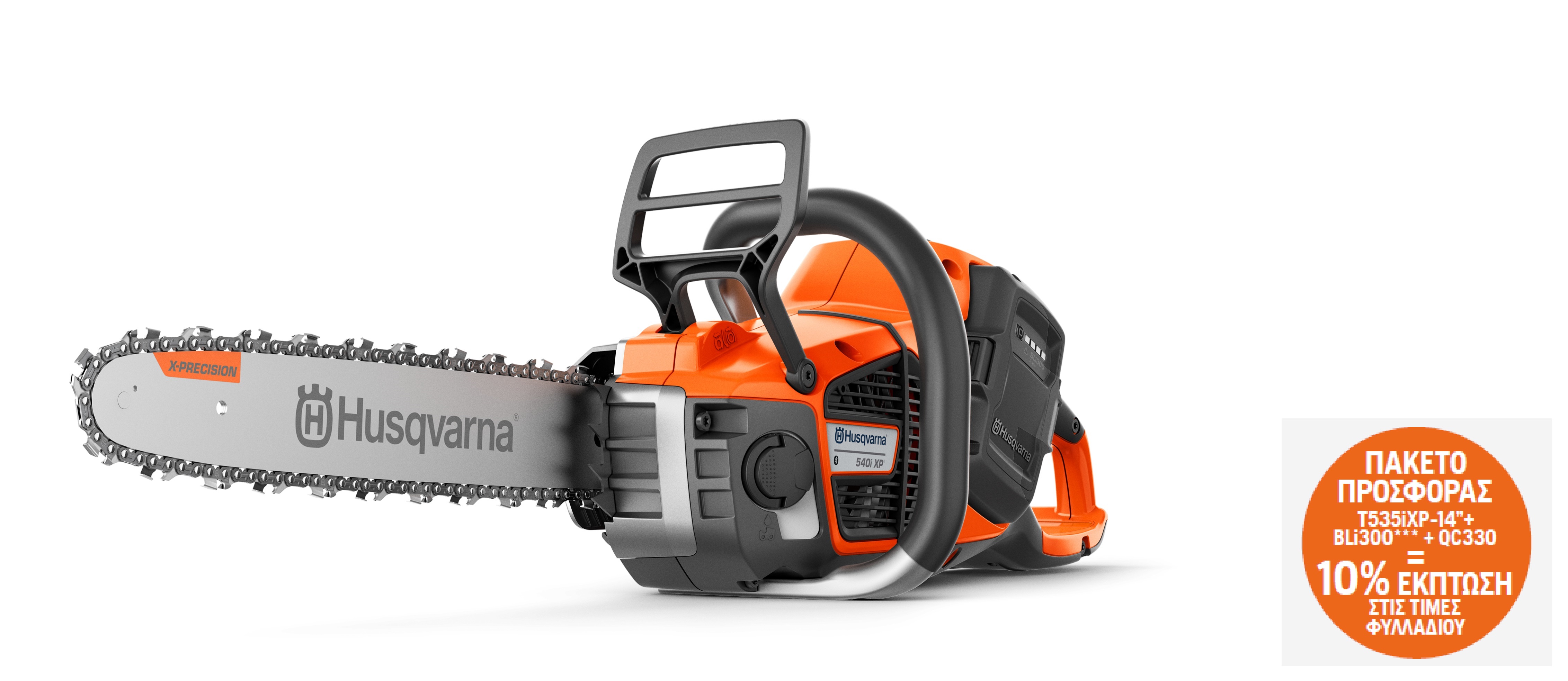 Dimopanas - HUSQVARNA 540iXP ΑΛΥΣΟΠΡΊΟΝΟ ΜΠΑΤΑΡΊΑΣ 2.9KG ΜΕ ΛΆΜΑ 35CM SOLO