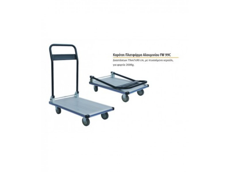 Dimopanas - ΚΑΡΟΤΣΙ ΠΛΑΤΦΟΡΜΑ ΑΛΟΥΜΙΝΙΟΥ FW99C