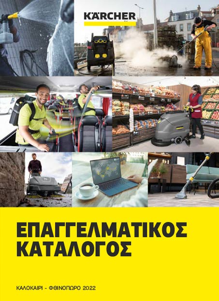 Karcher 2021 Catalogue for the Professional